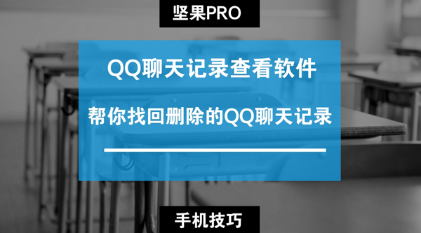 qq删除聊天记录搜索(删除聊天记录搜索历史)