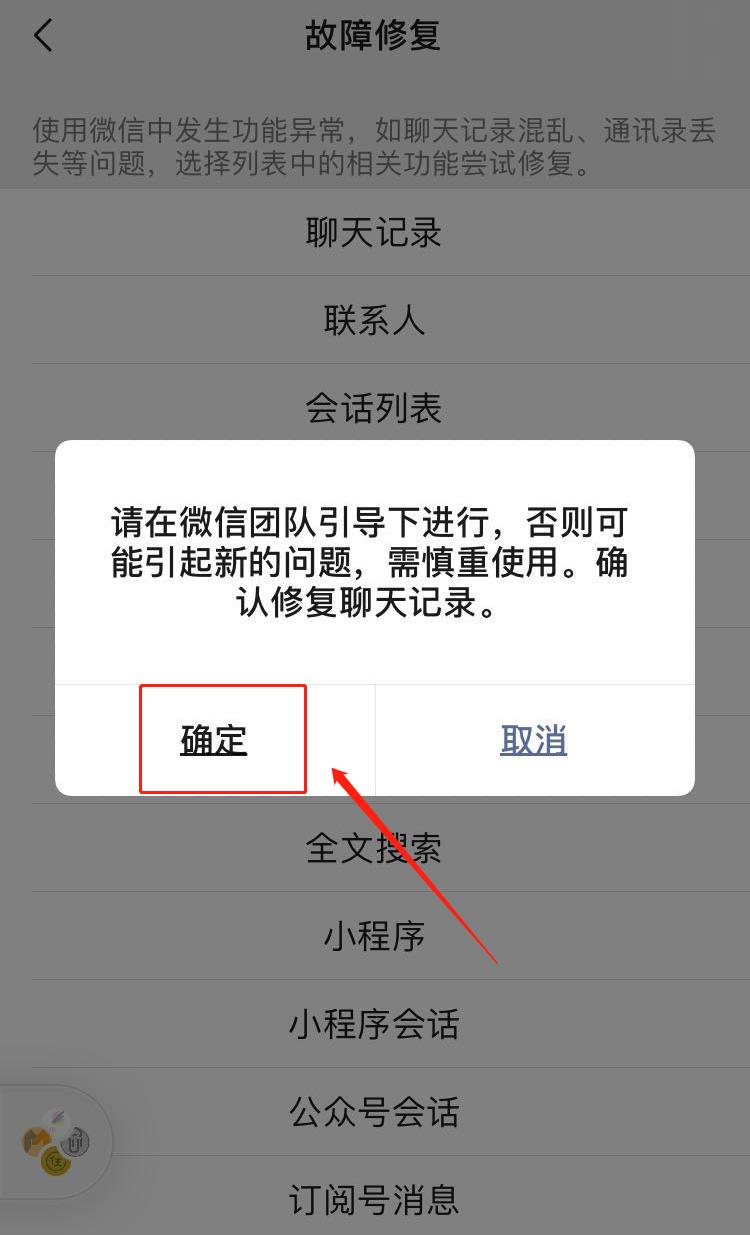 那聊天记录能恢复吗(聊天记录可以恢复吗?微信官方回应)