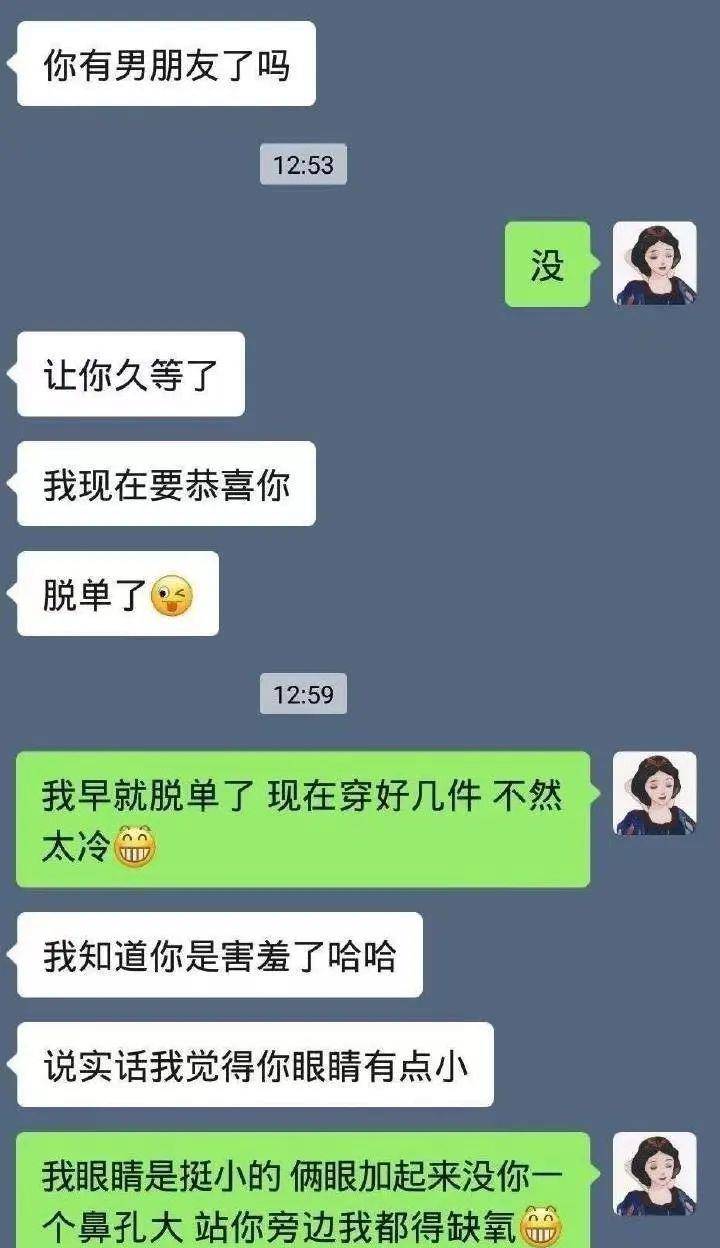 男的撩男的聊天记录截图(男的撩男的聊天记录截图图片)