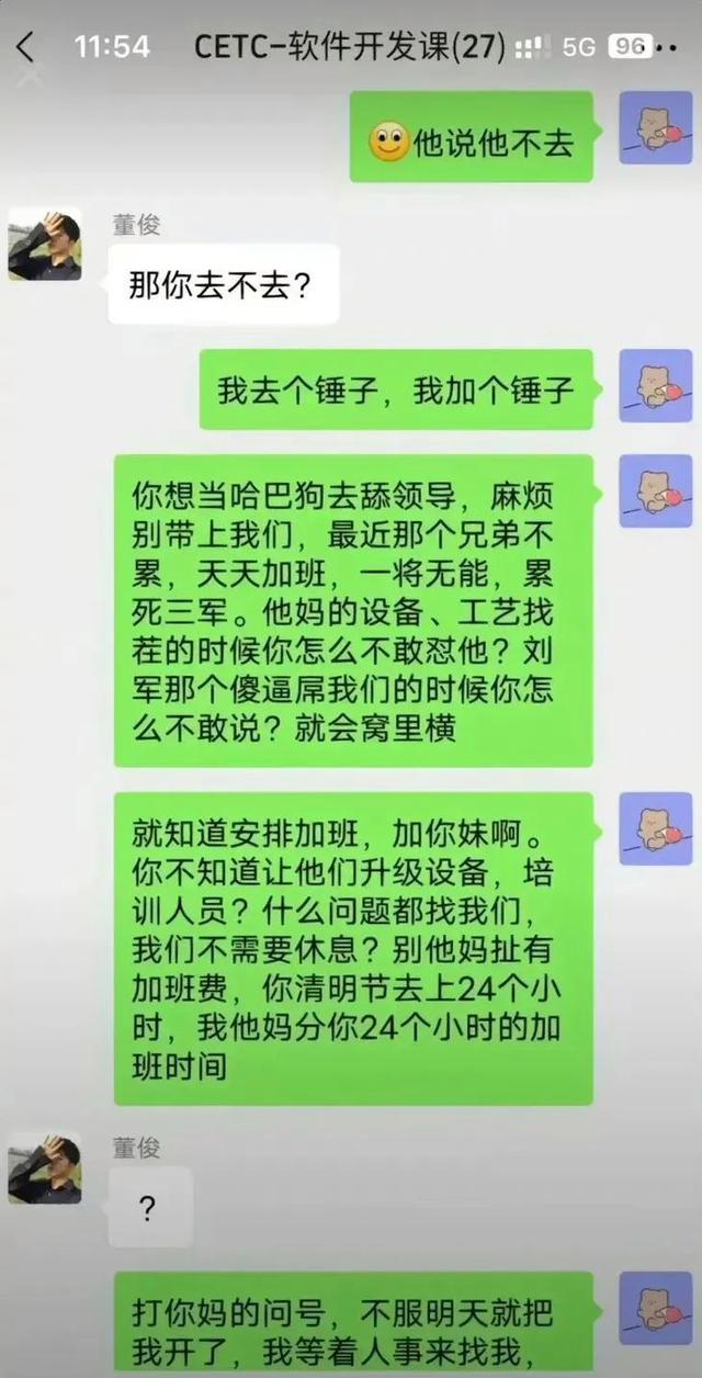 领导把聊天记录(吐槽的聊天记录被领导看到了)