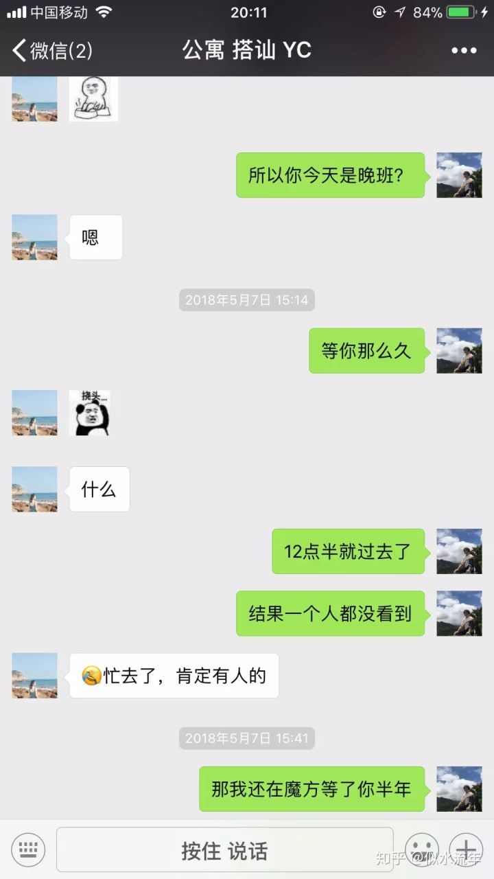 完整撩妹聊天记录截屏(完整撩妹聊天记录截屏图片)