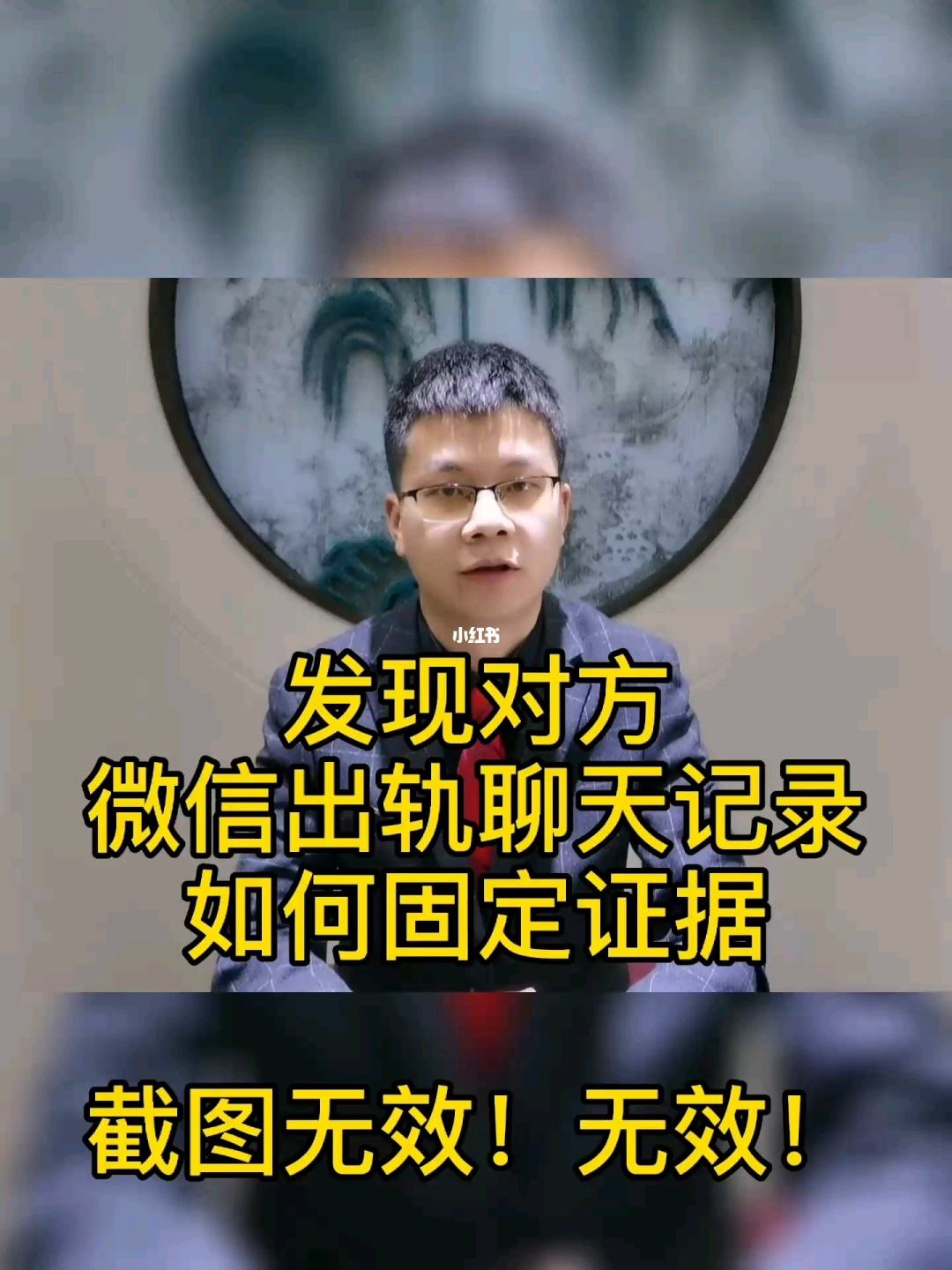 微信聊天记录如何作为证据呈现(微信聊天记录如何作为证据呈现出来)