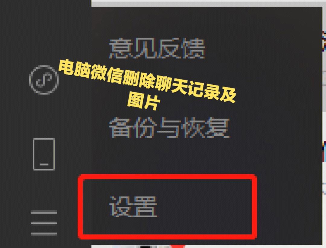 删好友电脑上还会显示聊天记录吗(删除好友了电脑登录还能同步之前的聊天记录吗)