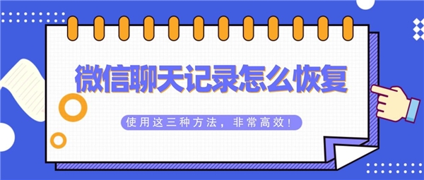 为什么看不到聊天记录(为什么看不到聊天记录内容)