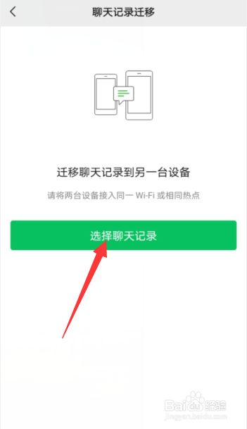 微信聊天记录怎么搜索重要的(微信聊天记录怎么搜索重要的内容)