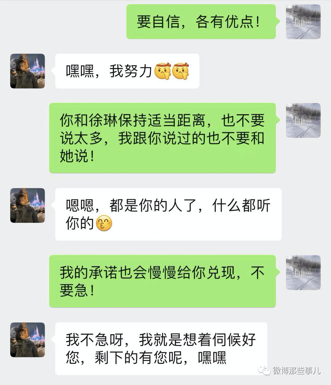 聊天记录到处散播涉嫌侵权吗(散播微信聊天记录)