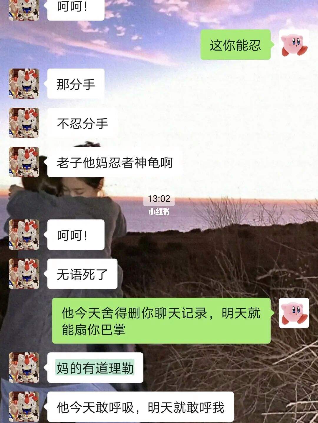 男友删某人聊天记录(男友删除跟我聊天记录)