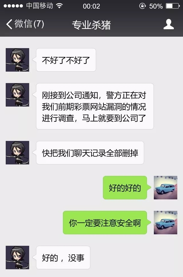 聊天记录承认是投资款(聊天记录能作为诈骗案证据吗)