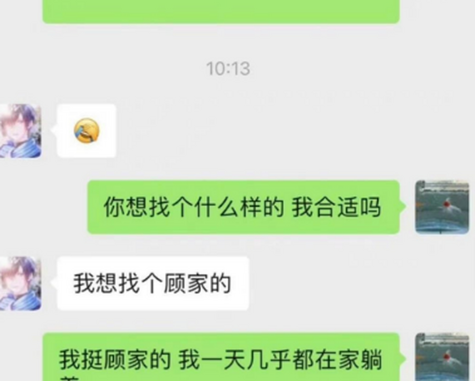 发给相亲对象的聊天记录(相亲对象聊天内容)