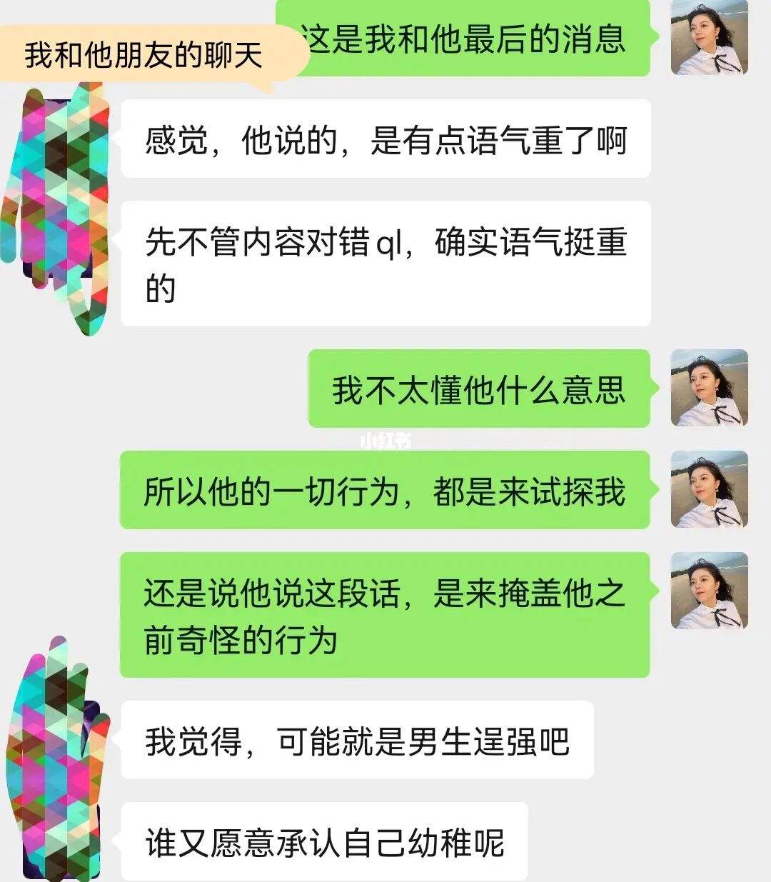 发给相亲对象的聊天记录(相亲对象聊天内容)