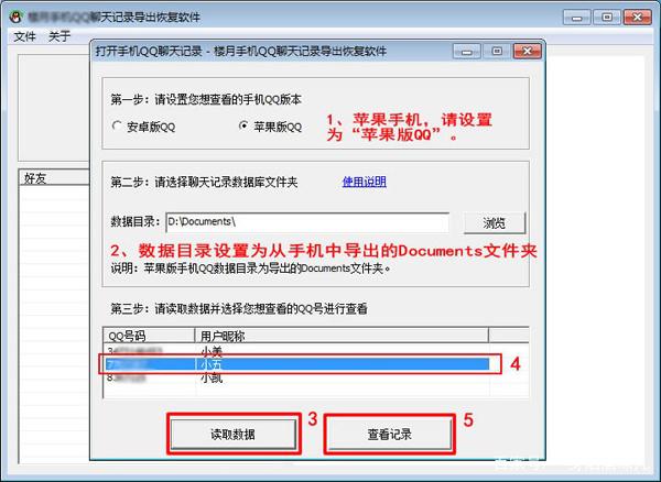 如何找到聊天记录里的qq(如何找到聊天记录里的人的账号)