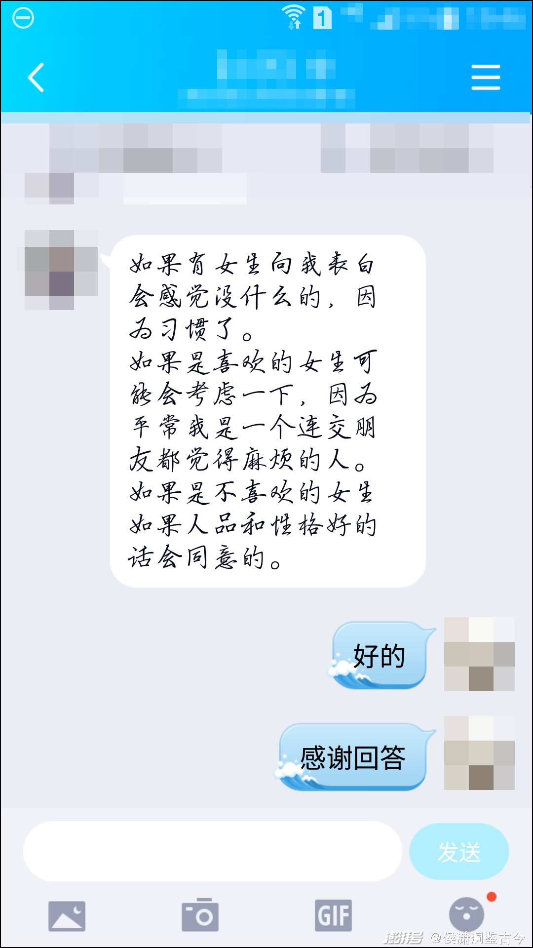 包含我怕来着不是你聊天记录对话模板的词条