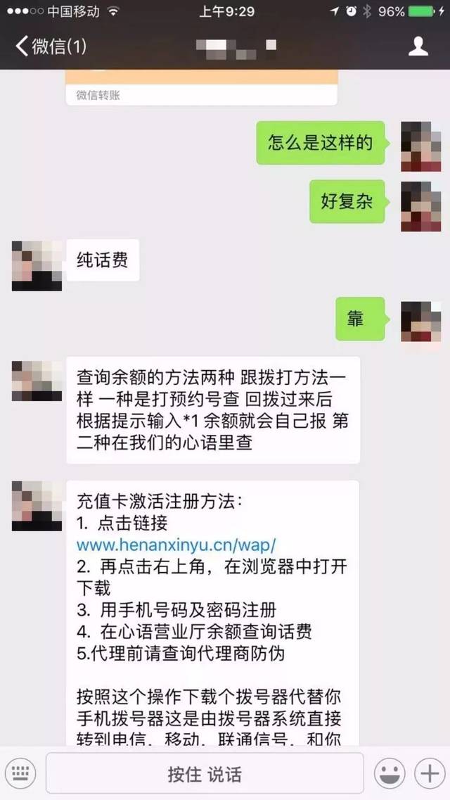 支付宝被骗微信聊天记录(通过支付宝被诈骗的钱还能追回来吗?)