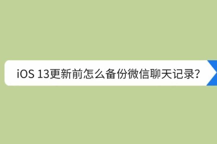 怎样能看微信删完的聊天记录(怎么才可以看微信删除的聊天记录)