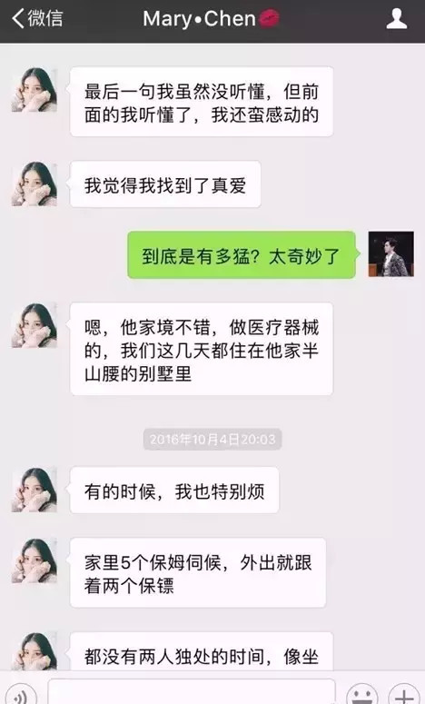 一对婚外情人的聊天记录(文爱全过程微信聊天记录)