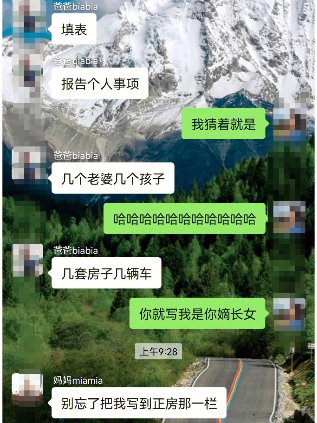 年度聊天记录分享报告(年度聊天记录分享报告怎么做)