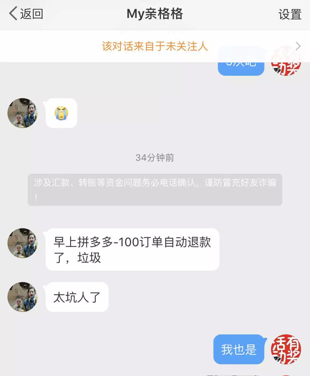 拼多多商家删聊天记录(拼多多删除和商家聊天怎么找回)