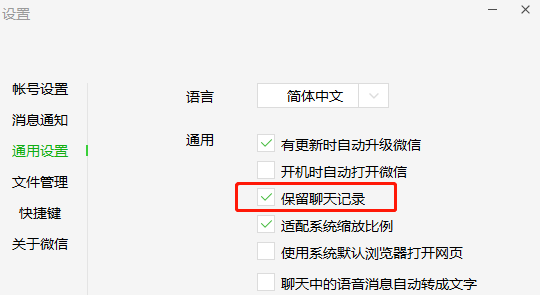 重新下载微信后聊天记录会保存吗(重新下载微信聊天记录还会在吗)