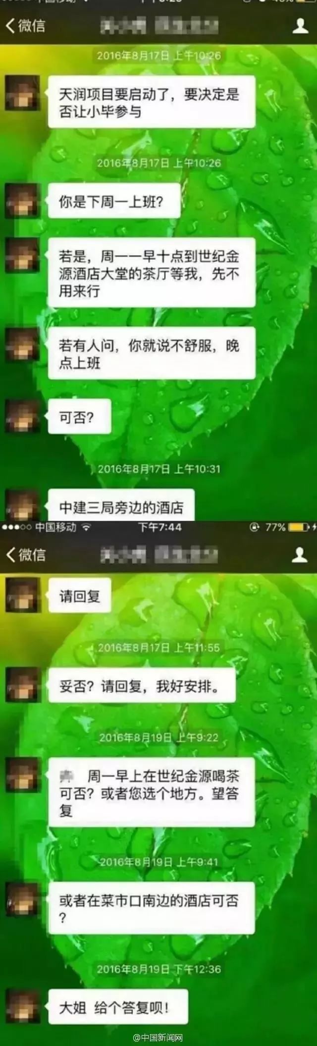 厦门男性聊天记录(厦门社交软件哪个好)