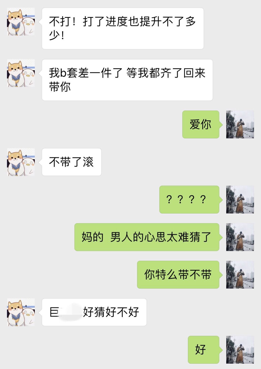 男朋友会看以前的聊天记录吗(男朋友看你微信聊天记录)