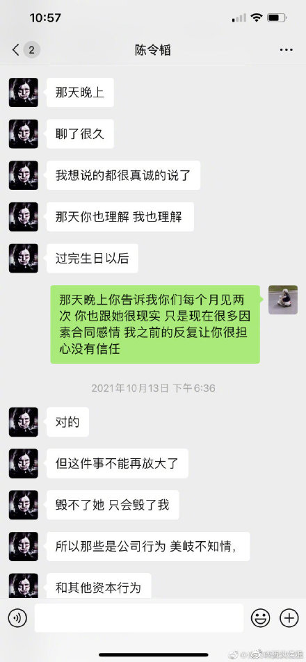 分手后许愿聊天记录(分手后的聊天记录)