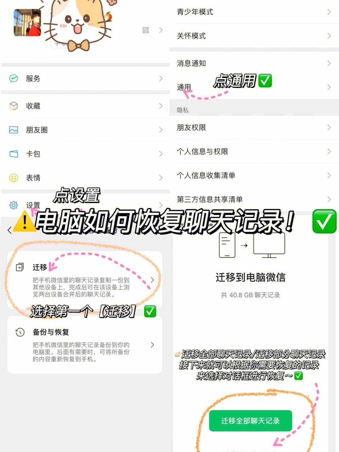 如何查看微信电脑版聊天记录图片(怎么在电脑查看微信聊天图片)