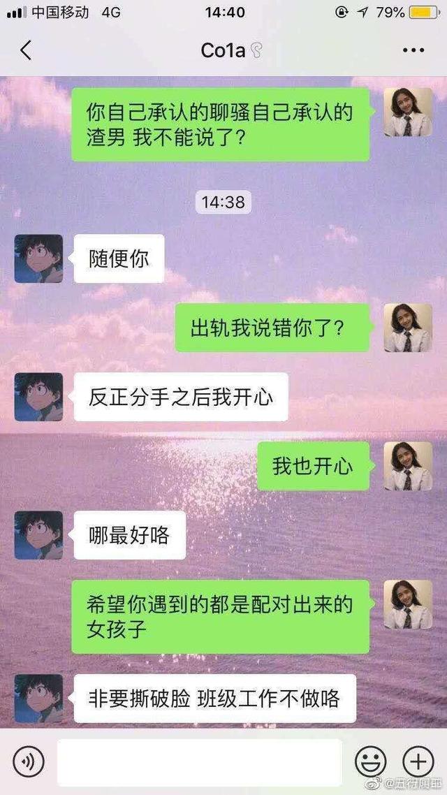 不要一分手就看着聊天记录哭的简单介绍