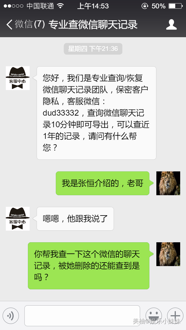 怎么跟踪老婆微信聊天记录(怎么样能跟踪老婆微信聊天内容)