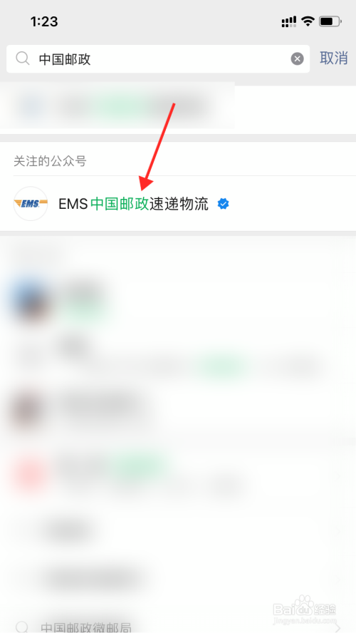 EMS公众号客服聊天记录(ems公众号客服聊天记录怎么删除)