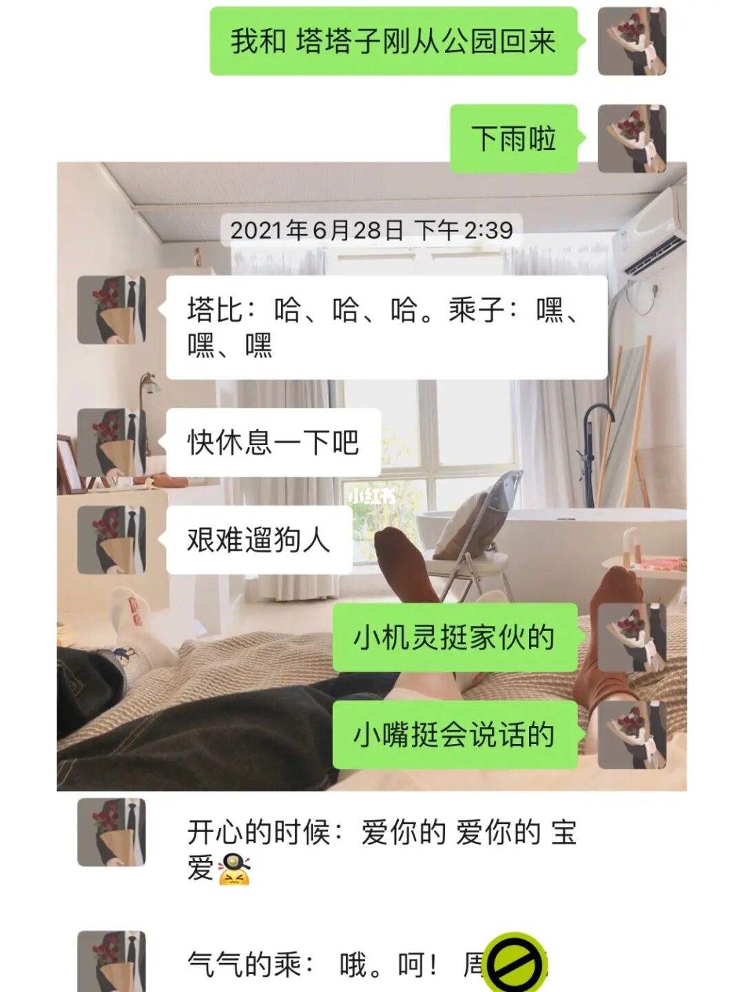 恋人之间聊天记录怎么查(恋人之间聊天记录怎么查询)