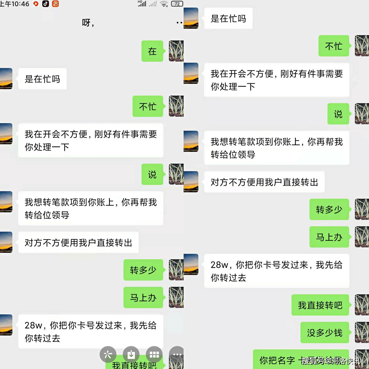 派出所能查看聊天记录吗(派出所能查别人聊天记录吗)