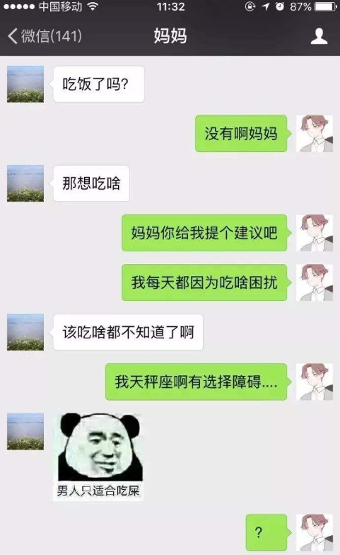 包含爸妈聊天记录好恶心的词条