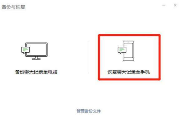 微信聊天记录备份到电脑(微信聊天记录备份到电脑后删除好友)