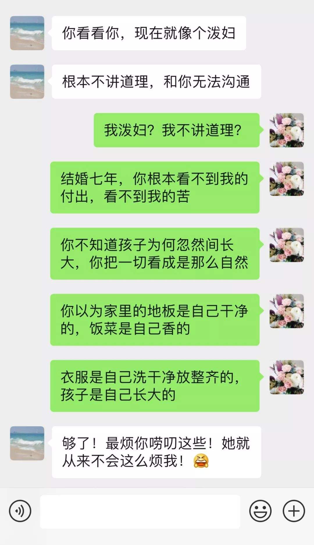 看以前的聊天记录真的会哭(翻看以前聊天记录的心情)