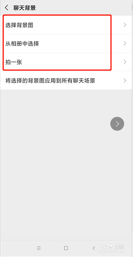 怎么取消步步高微信同步聊天记录的简单介绍