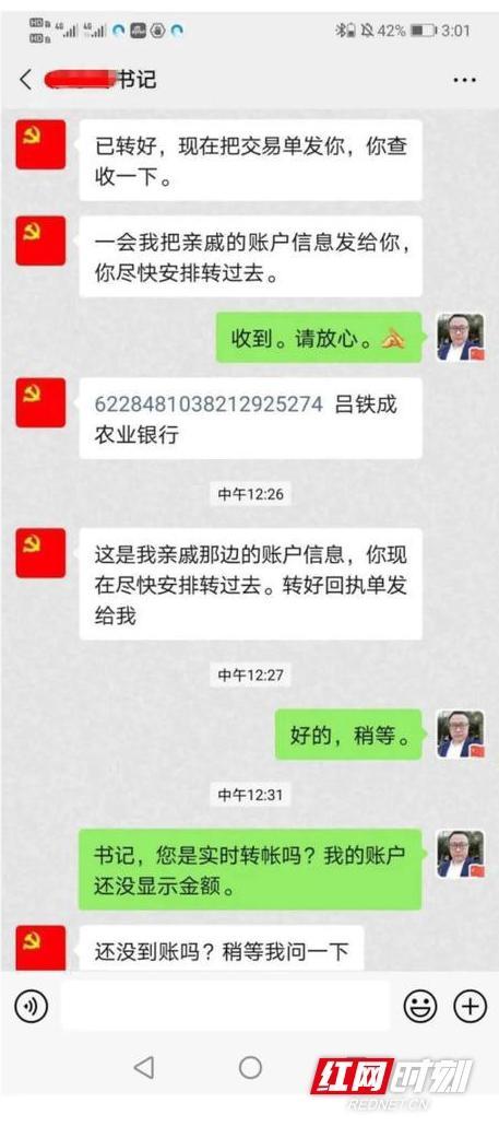 网上诈骗聊天记录(网络诈骗有聊天记录能抓人吗)