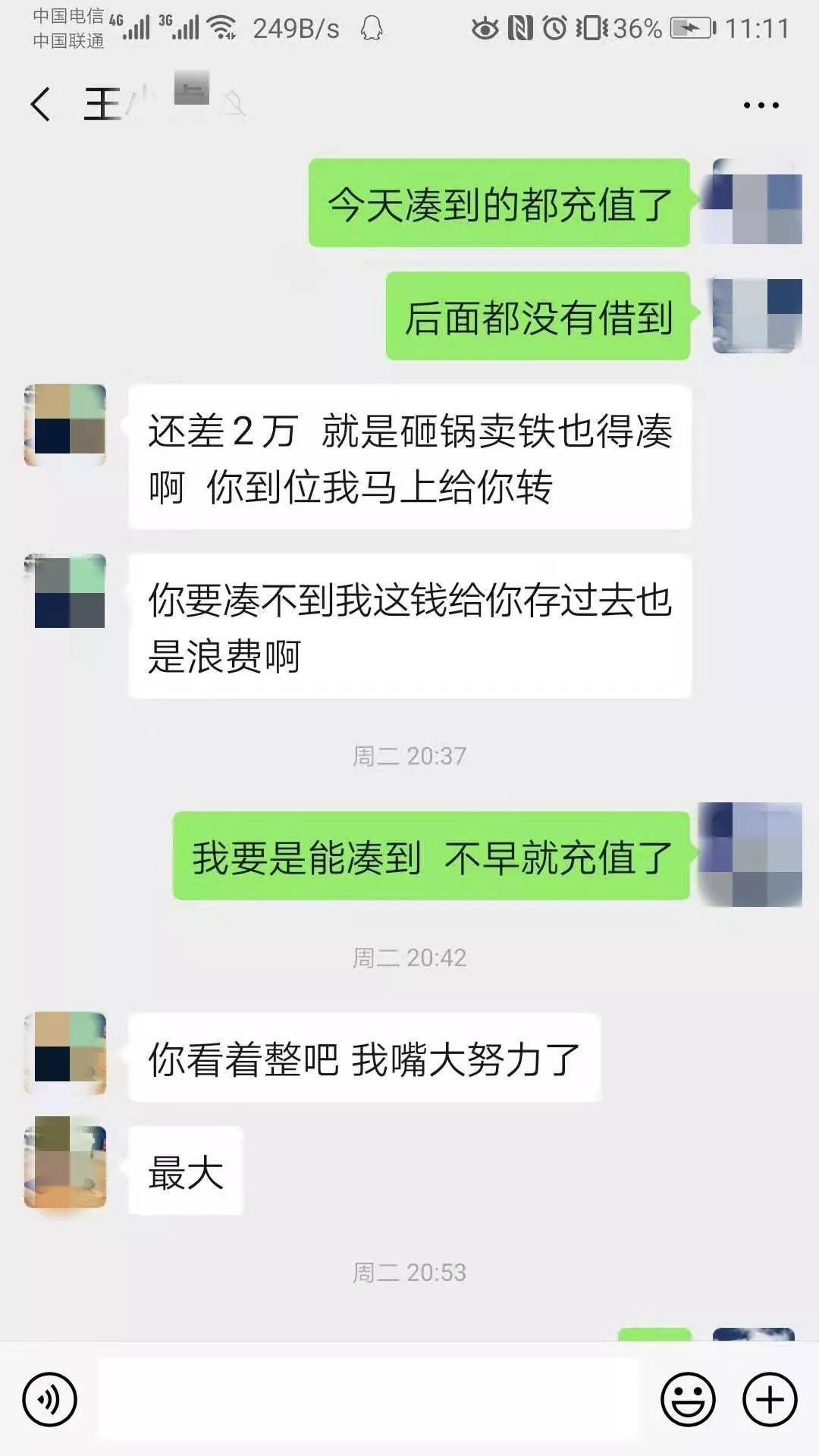 网上诈骗聊天记录(网络诈骗有聊天记录能抓人吗)