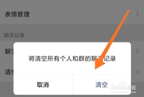 如何清屏对方的微信聊天记录(如何清屏对方的微信聊天记录恢复)