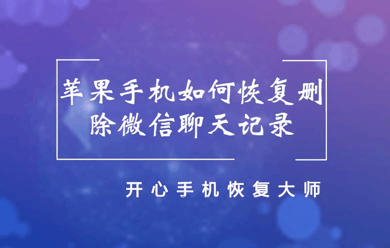 微信聊天记录手机删除(手机怎么查微信删除的聊天记录)