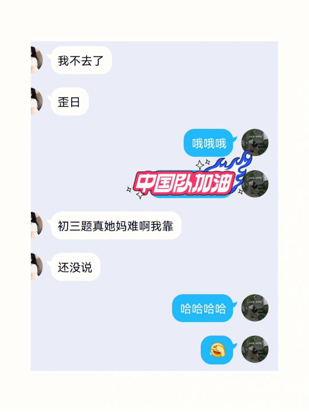 初三聊天记录截图(初中生小姐姐聊天记录)