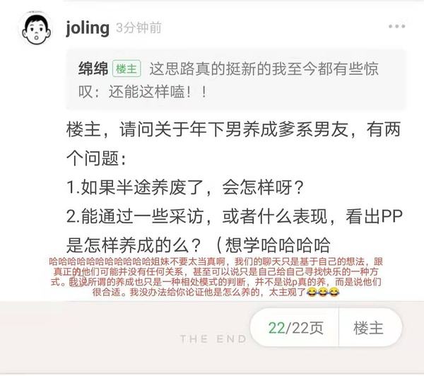 pp聊天记录怎么看(pp助手 微信聊天记录)