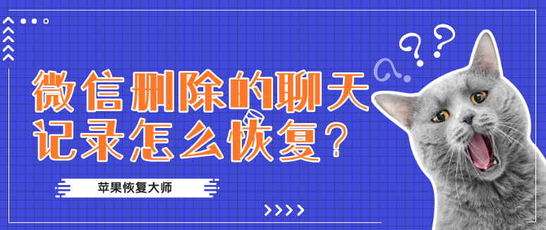 微信里聊天记录迁移是真的吗(微信里聊天记录迁移是真的吗安全吗)