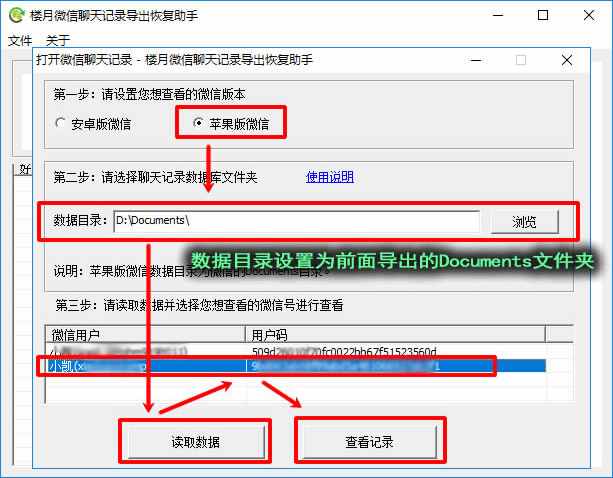 微信恢复聊天记录等10分钟(微信聊天记录恢复有时间限制吗)