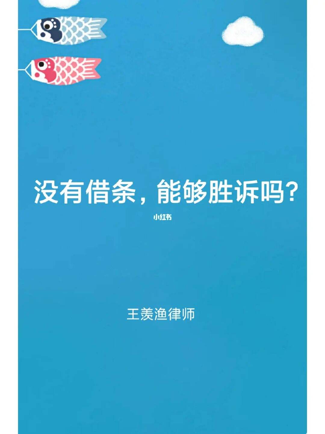 有借条有录音有聊天记录能胜诉吗(有借条有聊天记录有录音可以胜诉吗)