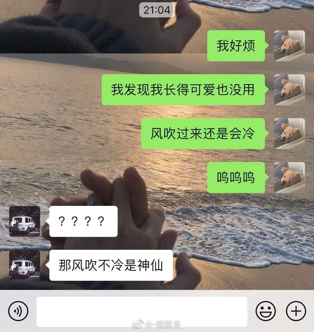 写给对象的聊天记录(写给对象的聊天记录怎么查)