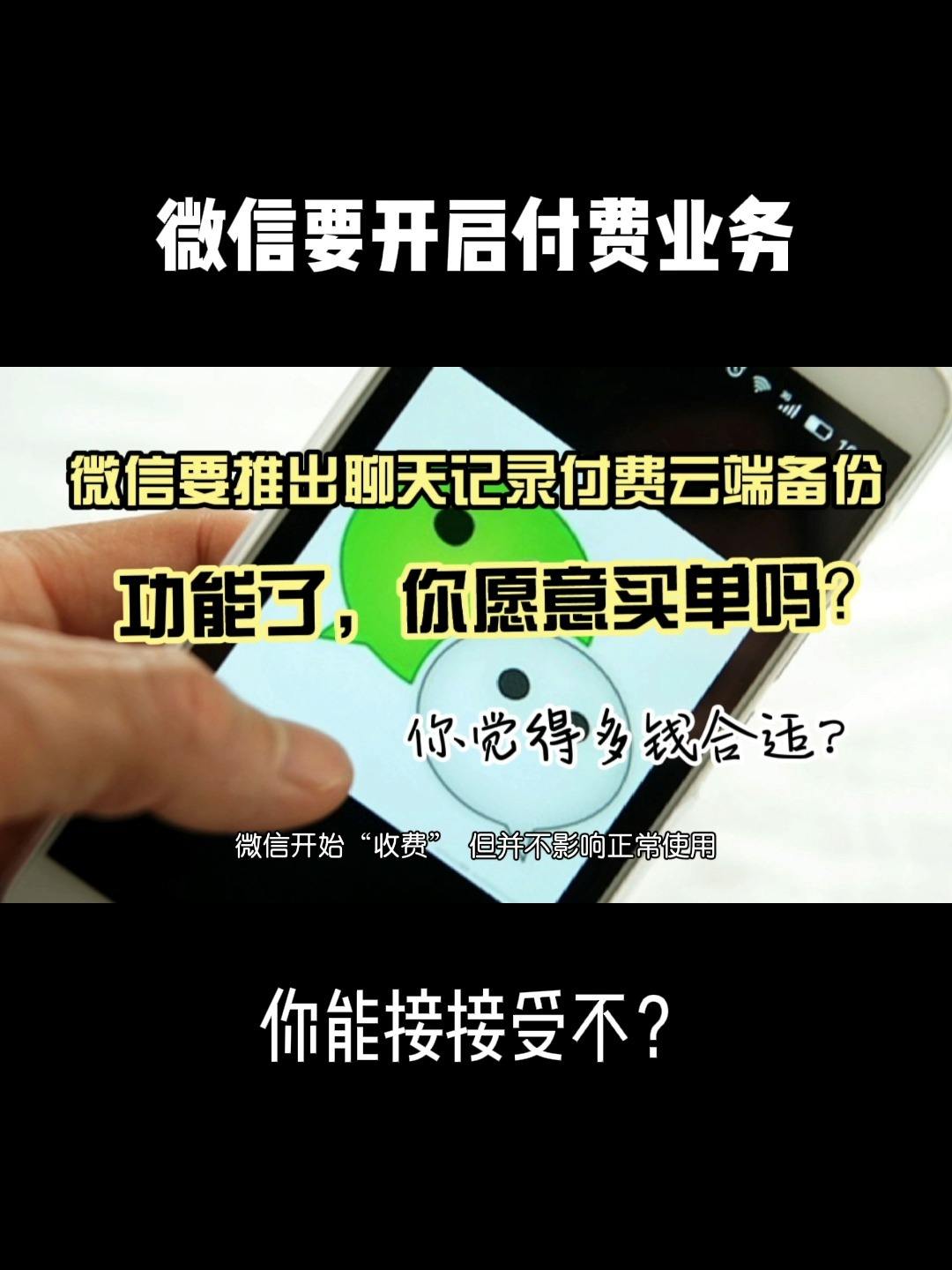 微信聊天记录可以买吗(微信聊天记录可以买吗?怎么买?)