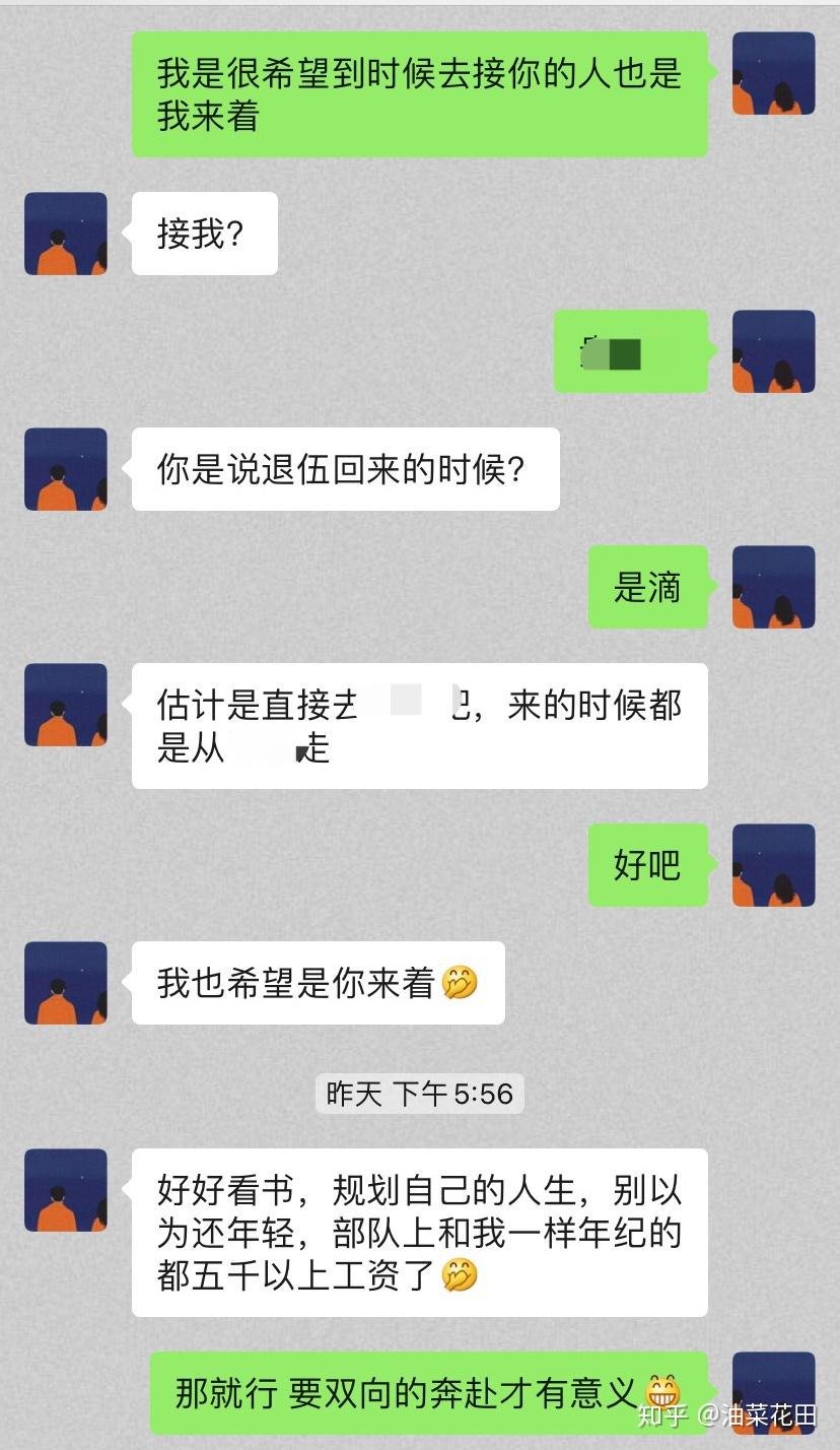 关于男同事拿聊天记录威胁的信息