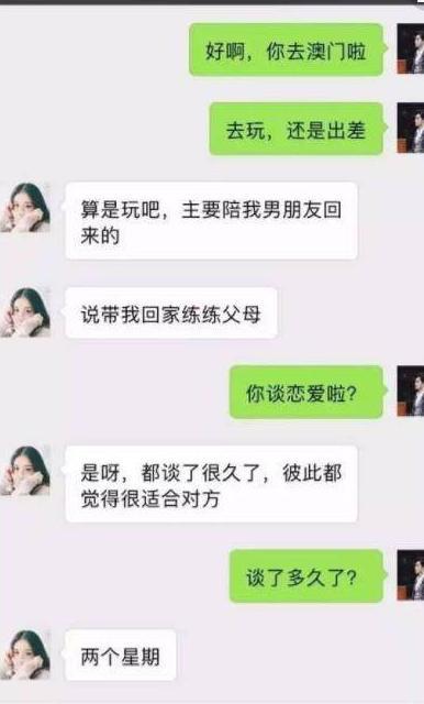 女朋友和闺蜜聊天记录不见(女朋友和闺蜜聊天老是冷落我)