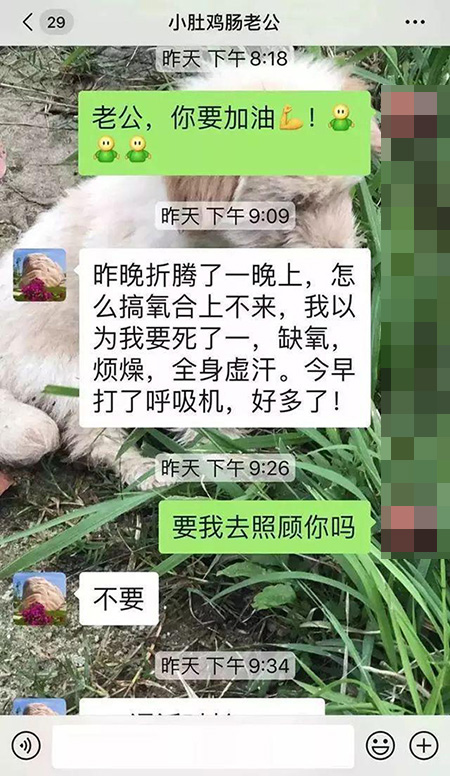 关于文爱高手刺激聊天记录的信息