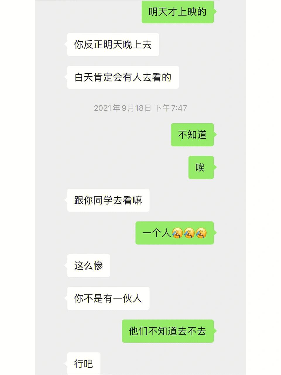 亲子聊天记录电影推荐的简单介绍